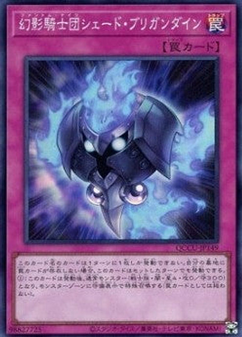 The Phantom Knights of Shade Brigandine — Quarter Century Chronicle side:Unity (QCCU-149) Yu-Gi-Oh! card Hoofdafbeelding