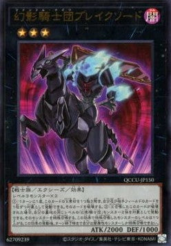 The Phantom Knights of Break Sword (V.1 - Ultra Rare) - Quarter Century Chronicle side:Unity (Ultra Rare) [QCCU-150] Immagine principale del prodotto