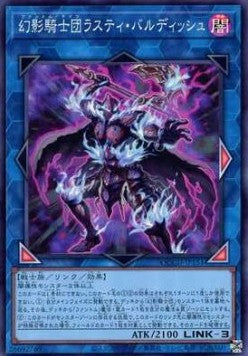 The Phantom Knights of Rusty Bardiche (V.1 - Super Rare) - Quarter Century Chronicle side:Unity (Super Rare) [QCCU-151] Main image