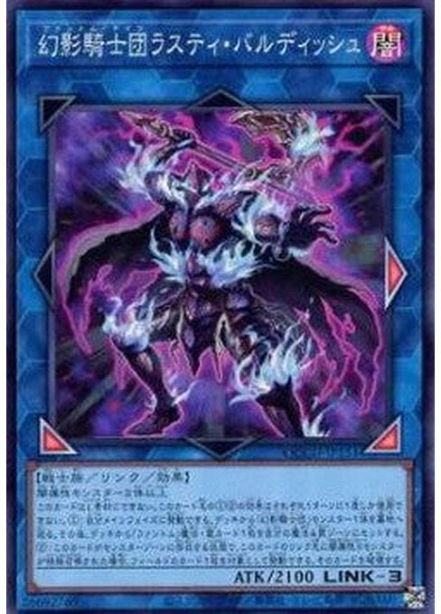The Phantom Knights of Rusty Bardiche — Quarter Century Chronicle side:Unity (QCCU-151) Yu-Gi-Oh! card Hoofdafbeelding