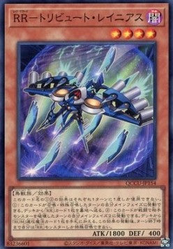 Raidraptor - Tribute Lanius (V.1 - Super Rare) - Quarter Century Chronicle side:Unity (Super Rare) [QCCU-154] Main image