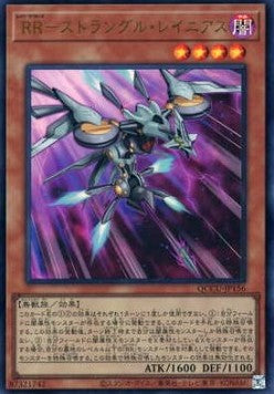 Raidraptor - Strangle Lanius (V.1 - Ultra Rare) - Quarter Century Chronicle side:Unity (Ultra Rare) [QCCU-156] Immagine principale del prodotto