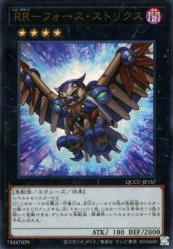 Raidraptor - Force Strix (V.1 - Ultra Rare) - Quarter Century Chronicle side:Unity (Ultra Rare) [QCCU-157]
