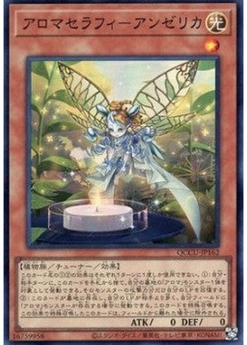 Aromaseraphy Angelica — Quarter Century Chronicle side:Unity (QCCU-162) Yu-Gi-Oh! card Immagine principale del prodotto