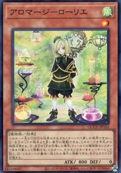 Aromage Laurel (V.1 - Super Rare) - Quarter Century Chronicle side:Unity (Super Rare) [QCCU-163] Main image