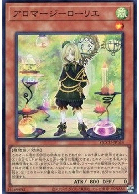 Aromage Laurel — Quarter Century Chronicle side:Unity (QCCU-163) Yu-Gi-Oh! card Immagine principale del prodotto
