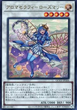 Aromaseraphy Rosemary (V.1 - Ultra Rare) - Quarter Century Chronicle side:Unity (Ultra Rare) [QCCU-164] Hover Image