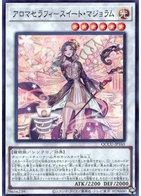 Aromaseraphy Sweet Marjoram — Quarter Century Chronicle side:Unity (QCCU-165) Yu-Gi-Oh! card Immagine principale del prodotto