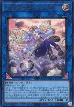 Aromaseraphy Jasmine (V.1 - Ultra Rare) - Quarter Century Chronicle side:Unity (Ultra Rare) [QCCU-166] Hoofdafbeelding