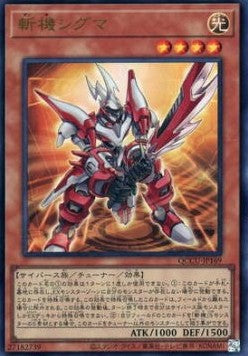 Mathmech Sigma (V.1 - Ultra Rare) - Quarter Century Chronicle side:Unity (Ultra Rare) [QCCU-169] Hoofdafbeelding