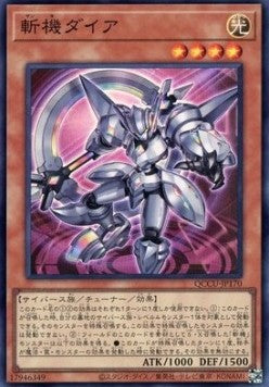 Mathmech Diameter (V.1 - Super Rare) - Quarter Century Chronicle side:Unity (Super Rare) [QCCU-170] Hoofdafbeelding
