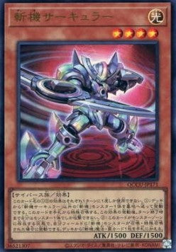 Mathmech Circular (V.1 - Ultra Rare) - Quarter Century Chronicle side:Unity (Ultra Rare) [QCCU-171] Hoofdafbeelding