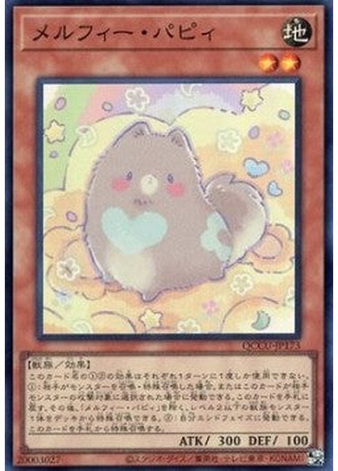 Melffy Puppy — Quarter Century Chronicle side:Unity (QCCU-173) Yu-Gi-Oh! card Main image