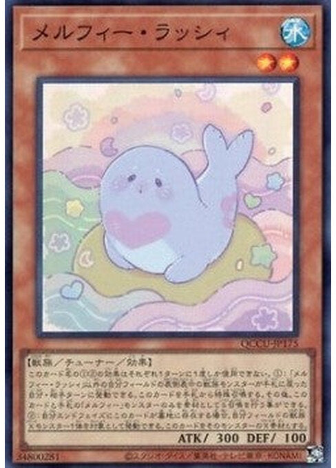 Melffy Pinny — Quarter Century Chronicle side:Unity (QCCU-175) Yu-Gi-Oh! card Main image