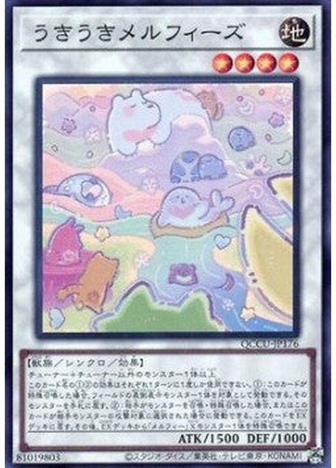 Merry Melffys — Quarter Century Chronicle side:Unity (QCCU-176) Yu-Gi-Oh! card Main image