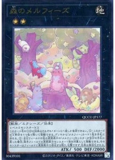 Melffy of the Forest — Quarter Century Chronicle side:Unity (QCCU-177) Yu-Gi-Oh! card Main image