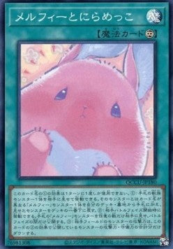 Melffy Staring Contest (V.1 - Super Rare) - Quarter Century Chronicle side:Unity (Super Rare) [QCCU-180] Hover Image