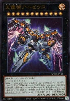 Divine Arsenal AA-ZEUS - Sky Thunder (V.1 - Ultra Rare) - Quarter Century Chronicle side:Unity (Ultra Rare) [QCCU-182]