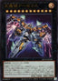 Divine Arsenal AA-ZEUS - Sky Thunder — Quarter Century Chronicle side:Unity (QCCU-182) Yu-Gi-Oh! card