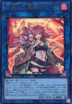 Hiita the Fire Charmer, Ablaze (V.1 - Ultra Rare) - Quarter Century Chronicle side:Unity (Ultra Rare) [QCCU-187]