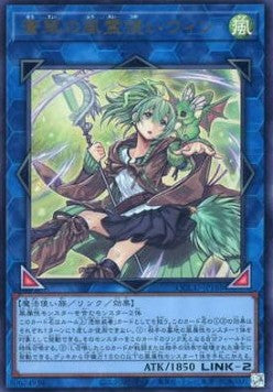 Wynn the Wind Charmer, Verdant (V.1 - Ultra Rare) - Quarter Century Chronicle side:Unity (Ultra Rare) [QCCU-188] Main image