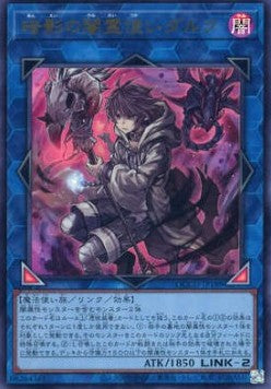Dharc the Dark Charmer, Gloomy (V.1 - Ultra Rare) - Quarter Century Chronicle side:Unity (Ultra Rare) [QCCU-189] Immagine principale del prodotto