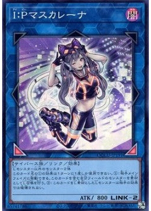 I:P Masquerena — Quarter Century Chronicle side:Unity (QCCU-191) Yu-Gi-Oh! card Immagine principale del prodotto