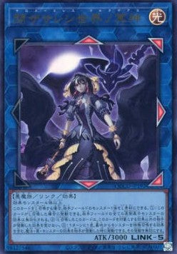 Underworld Goddess of the Closed World (V.1 - Ultra Rare) - Quarter Century Chronicle side:Unity (Ultra Rare) [QCCU-192] Main image