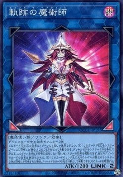 Beyond the Pendulum (V.1 - Super Rare) - Quarter Century Chronicle side:Unity (Super Rare) [QCCU-193] Main image