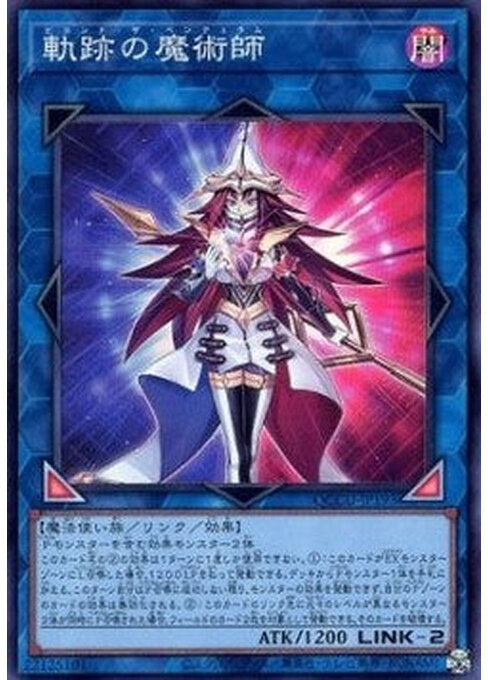 Beyond the Pendulum — Quarter Century Chronicle side:Unity (QCCU-193) Yu-Gi-Oh! card Hoofdafbeelding