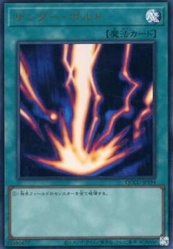 Raigeki (V.1 - Ultra Rare) - Quarter Century Chronicle side:Unity (Ultra Rare) [QCCU-194] Hauptbild