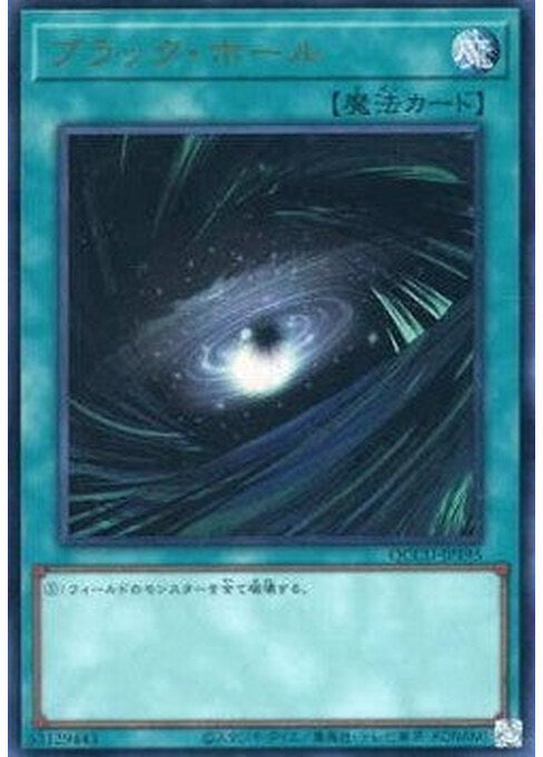 Dark Hole — Quarter Century Chronicle side:Unity (QCCU-195) Yu-Gi-Oh! card Image principale du produit