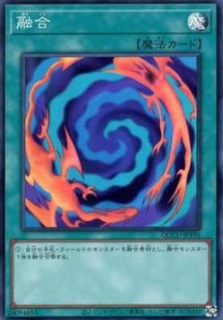 Polymerization (V.1 - Super Rare) - Quarter Century Chronicle side:Unity (Super Rare) [QCCU-196] Hover Image