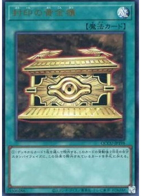 Gold Sarcophagus — Quarter Century Chronicle side:Unity (QCCU-198) Yu-Gi-Oh! card Immagine principale del prodotto
