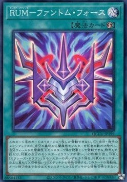 Phantom Knights' Rank-Up-Magic Force (V.1 - Super Rare) - Quarter Century Chronicle side:Unity (Super Rare) [QCCU-199] Hover Image