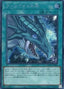 The Eye of Timaeus — Quarter Century Chronicle side:Unity (QCCU-008) Yu-Gi-Oh! card