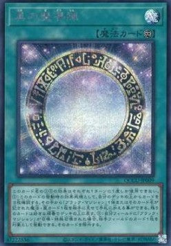 Dark Magical Circle (V.2 - Secret Rare) - Quarter Century Chronicle side:Unity (Secret Rare) [QCCU-009] Hover Image