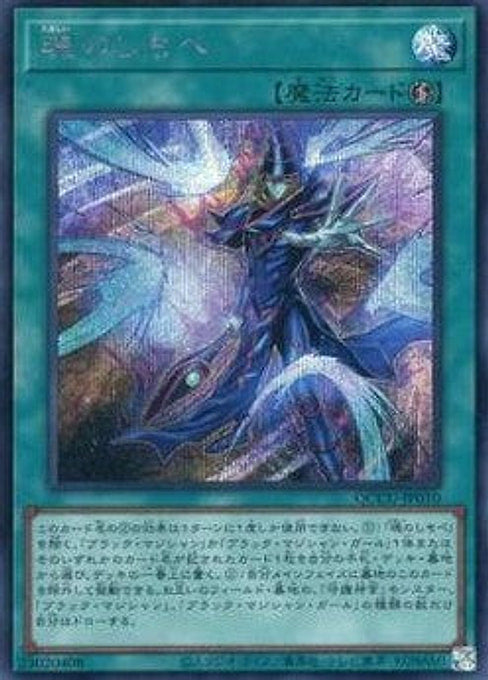 Soul Servant — Quarter Century Chronicle side:Unity (QCCU-010) Yu-Gi-Oh! card Hoofdafbeelding