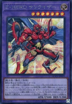 Elemental HERO Sunrise (V.2 - Secret Rare) - Quarter Century Chronicle side:Unity (Secret Rare) [QCCU-019] Hoofdafbeelding