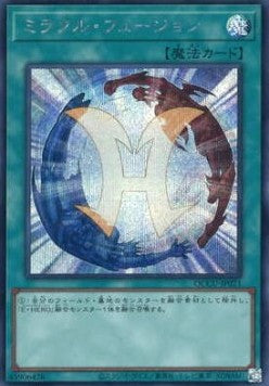 Miracle Fusion (V.2 - Secret Rare) - Quarter Century Chronicle side:Unity (Secret Rare) [QCCU-021] Hoofdafbeelding