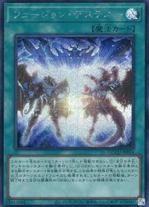 Fusion Destiny — Quarter Century Chronicle side:Unity (QCCU-034) Yu-Gi-Oh! card Hoofdafbeelding