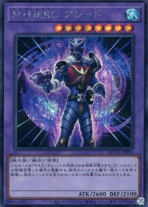 Masked HERO Acid — Quarter Century Chronicle side:Unity (QCCU-036) Yu-Gi-Oh! card Main image