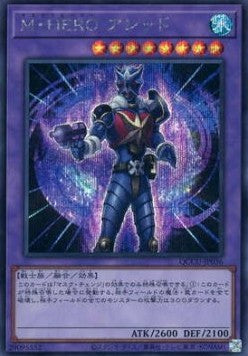 Masked HERO Acid (V.2 - Secret Rare) - Quarter Century Chronicle side:Unity (Secret Rare) [QCCU-036]