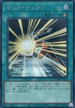 Mask Change (V.2 - Secret Rare) - Quarter Century Chronicle side:Unity (Secret Rare) [QCCU-038]