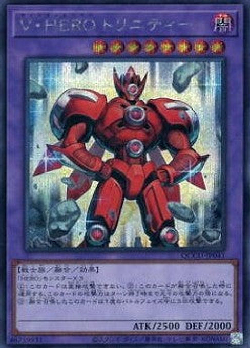 Vision HERO Trinity — Quarter Century Chronicle side:Unity (QCCU-041) Yu-Gi-Oh! card Immagine principale del prodotto
