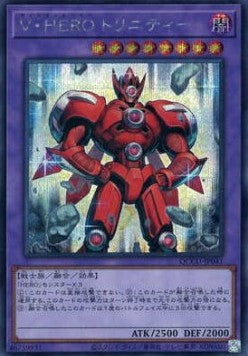 Vision HERO Trinity (V.2 - Secret Rare) - Quarter Century Chronicle side:Unity (Secret Rare) [QCCU-041]