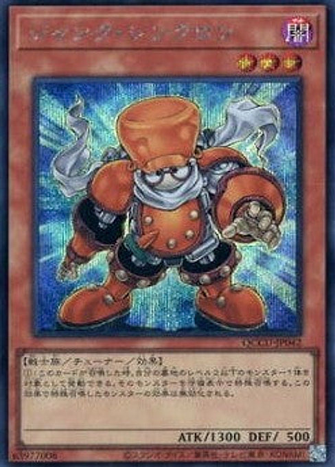 Junk Synchron — Quarter Century Chronicle side:Unity (QCCU-042) Yu-Gi-Oh! card Immagine principale del prodotto