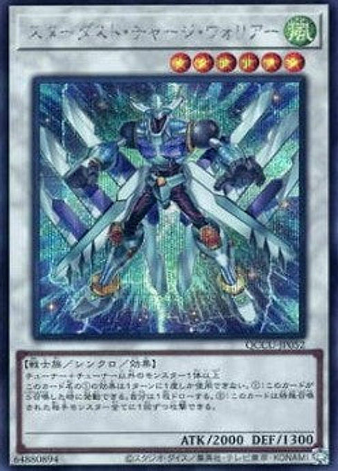 Stardust Charge Warrior — Quarter Century Chronicle side:Unity (QCCU-052) Yu-Gi-Oh! card Hoofdafbeelding