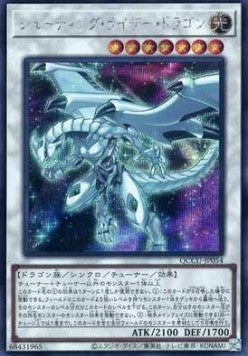 Shooting Riser Dragon (V.2 - Secret Rare) Hauptbild