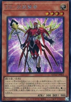 ZS - Armed Sage (V.2 - Secret Rare) - Quarter Century Chronicle side:Unity (Secret Rare) [QCCU-063] Hauptbild